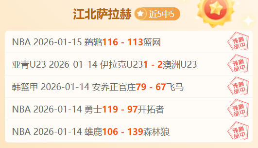 徐昕关键绝,广东队再创,六连胜佳绩,JN,江南,江南体育入口,江南官网,江南体育APP下载