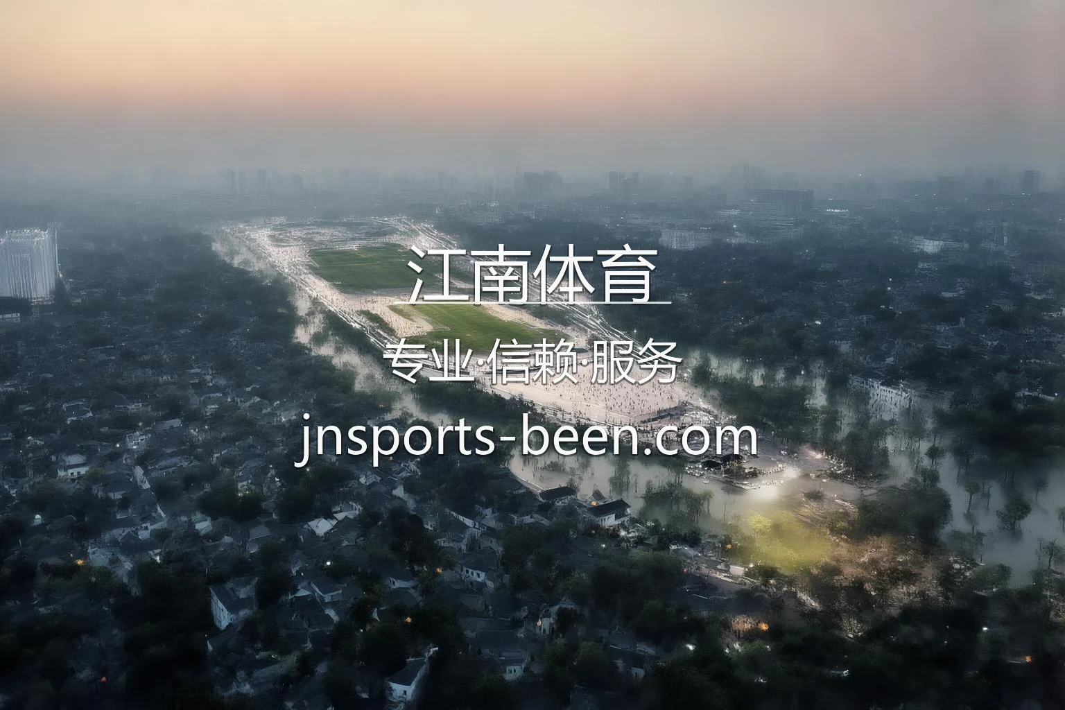 江南体育官方视觉图